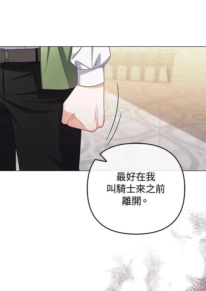 第71话 第82页
