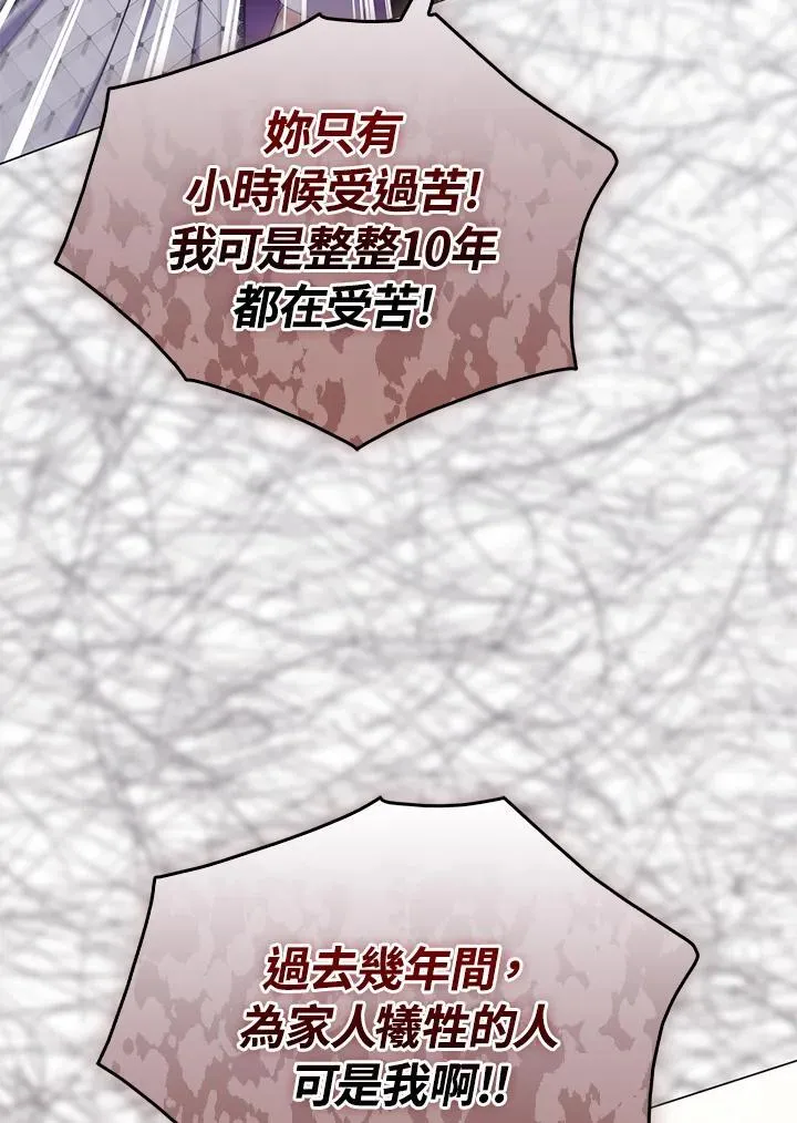 第71话 第87页