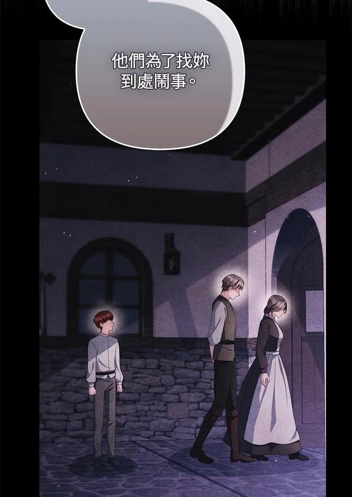 第71话 第90页