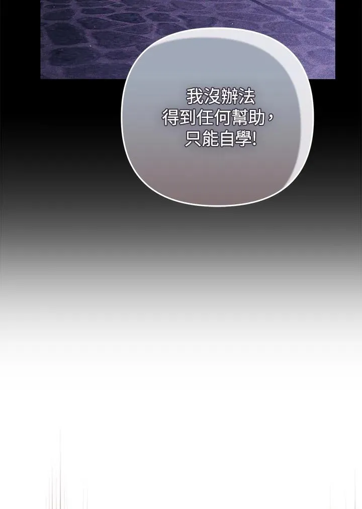 第71话 第91页