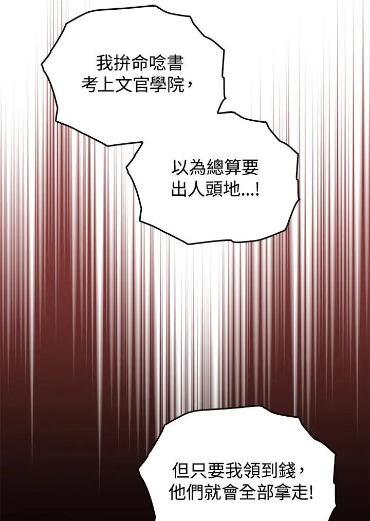 第71话 第92页