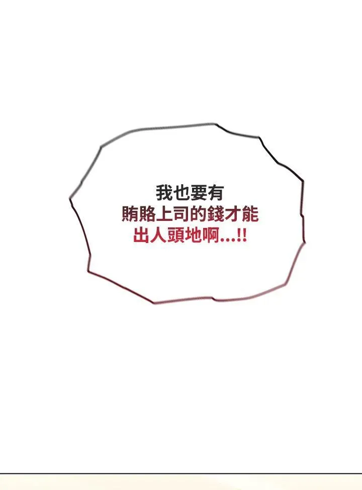 第71话 第95页