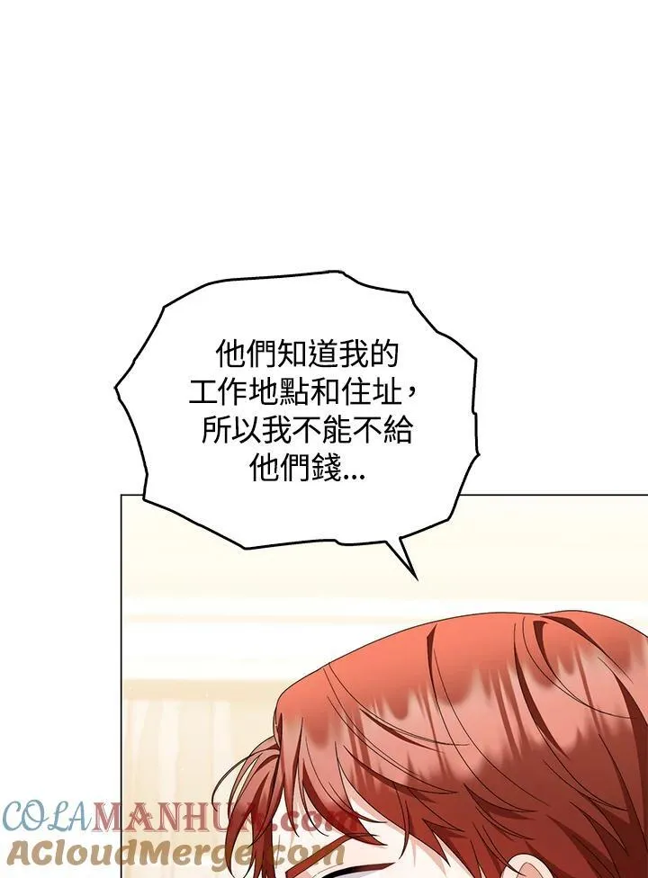 第71话 第97页