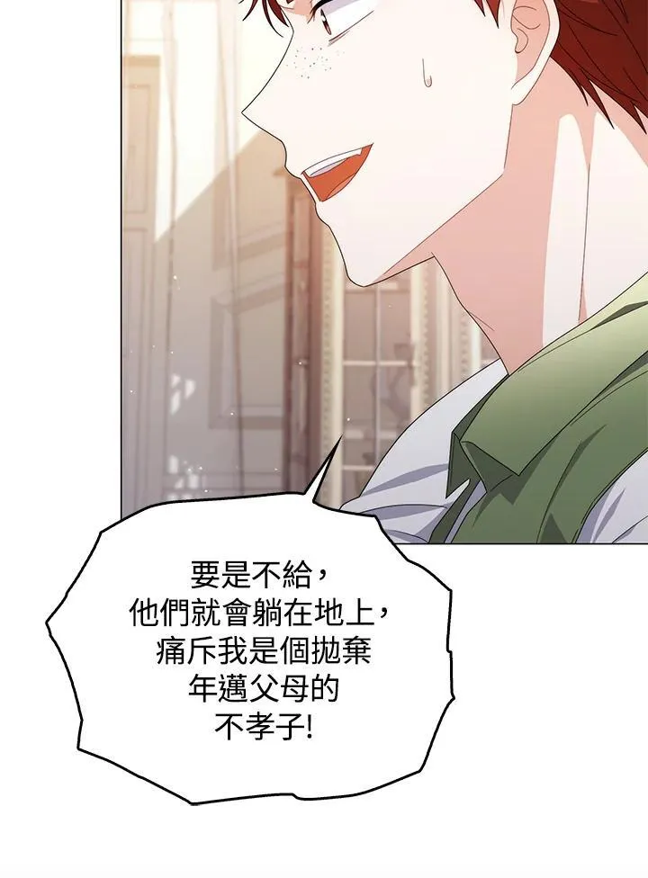 第71话 第98页