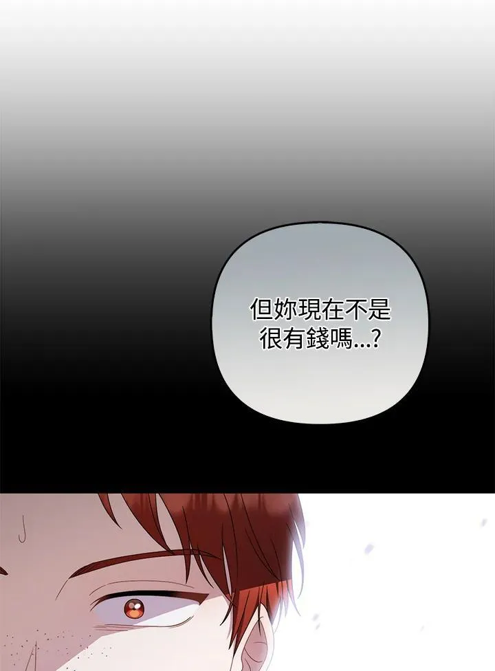 第71话 第99页