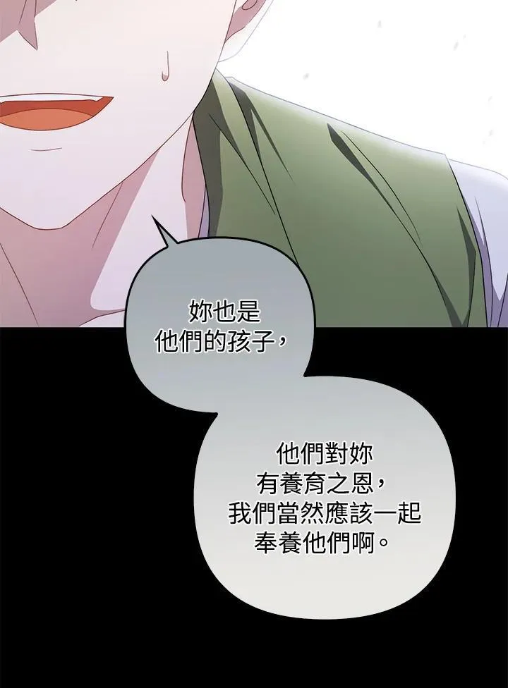 第71话 第100页