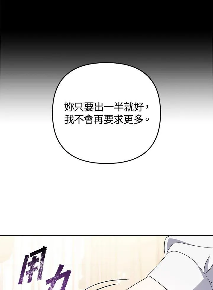 第71话 第102页