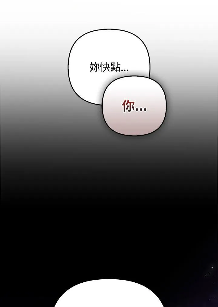 第71话 第106页