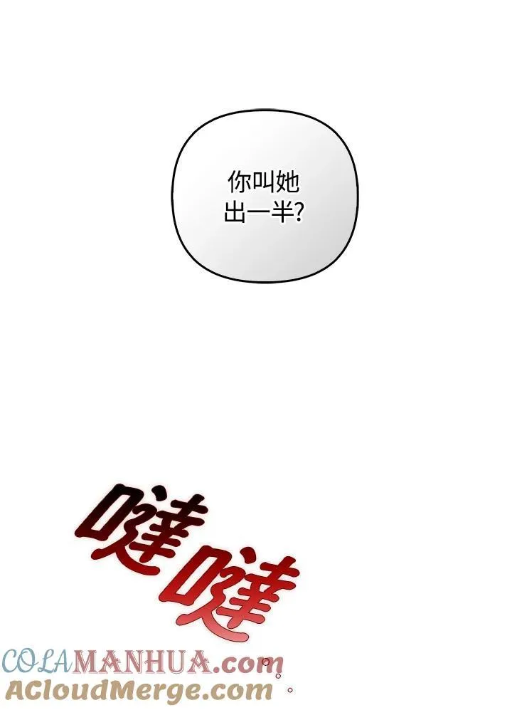 第71话 第117页