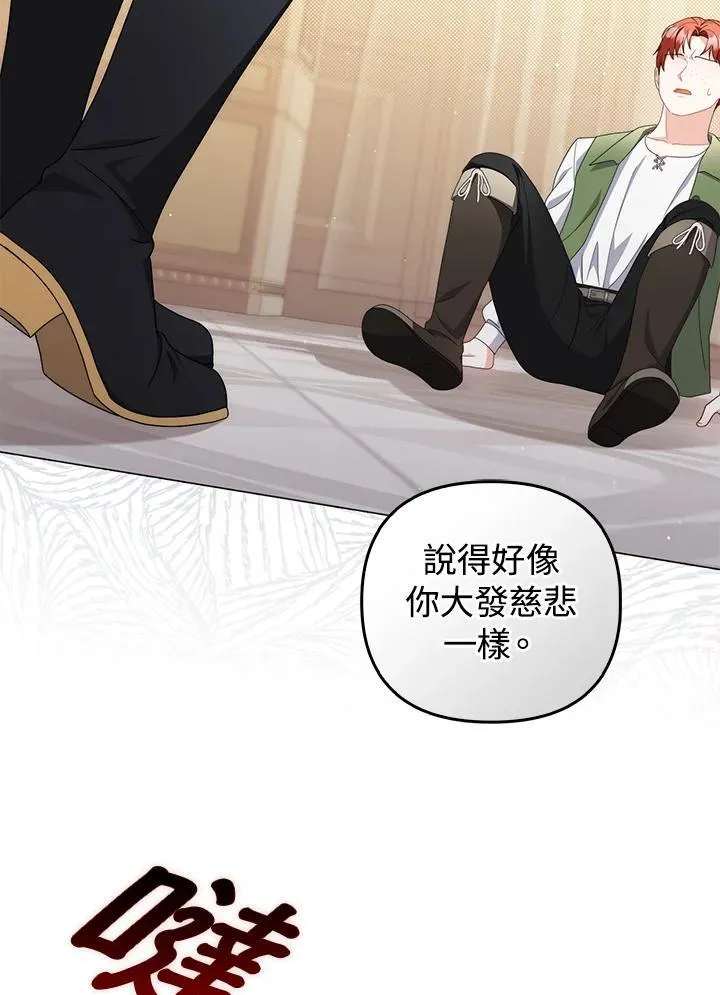 第72话 第2页