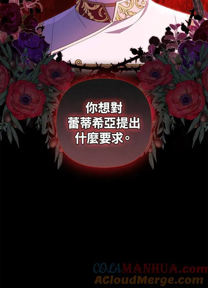 第72话 第5页