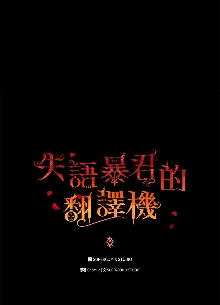 第72话 第6页