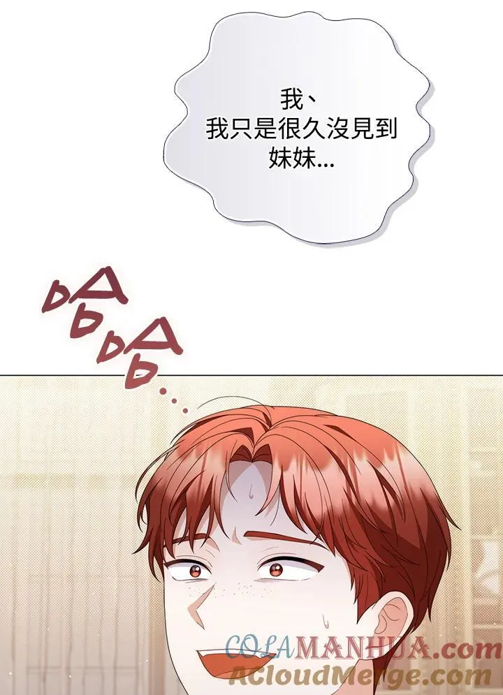 第72话 第9页