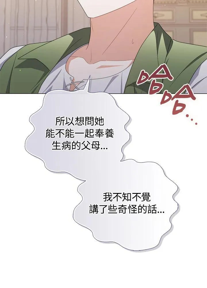 第72话 第10页