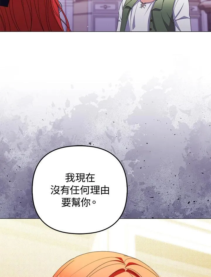 第72话 第16页