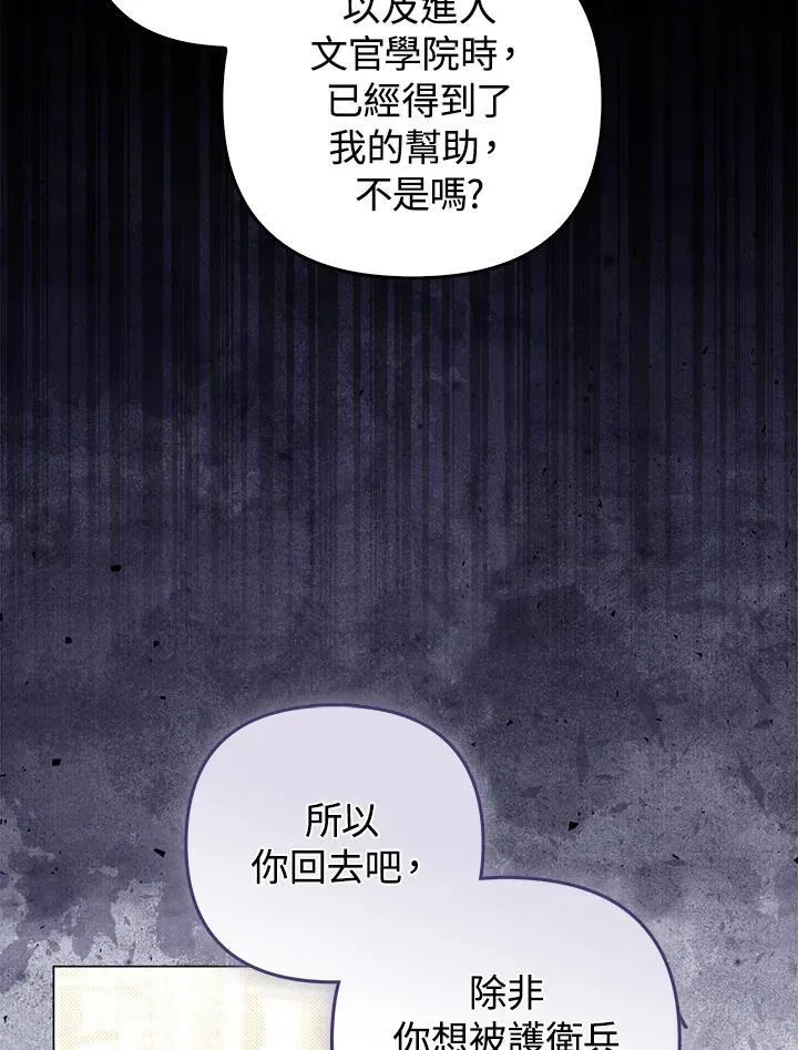 第72话 第18页