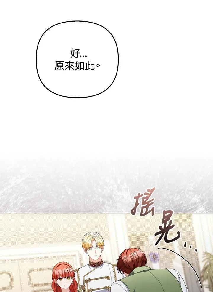第72话 第22页