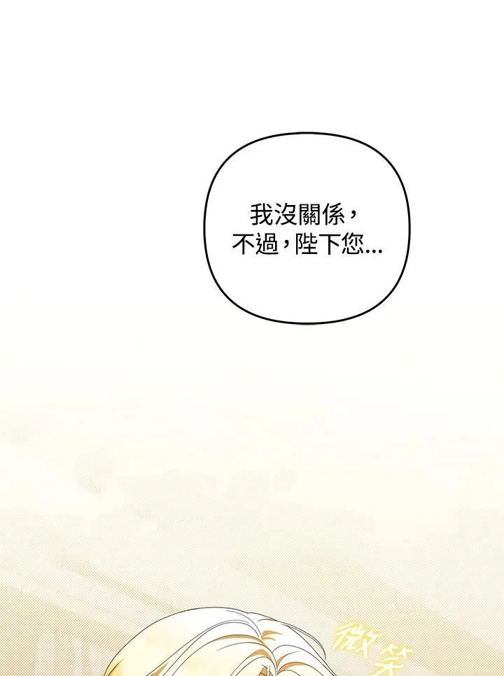 第72话 第32页