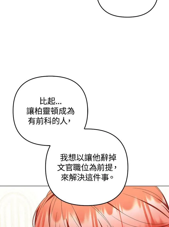 第72话 第36页
