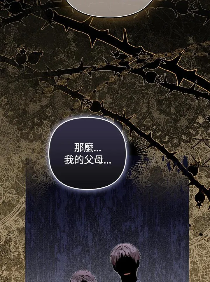第72话 第43页