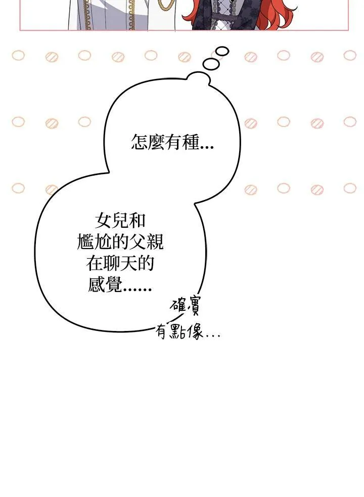 第72话 第58页