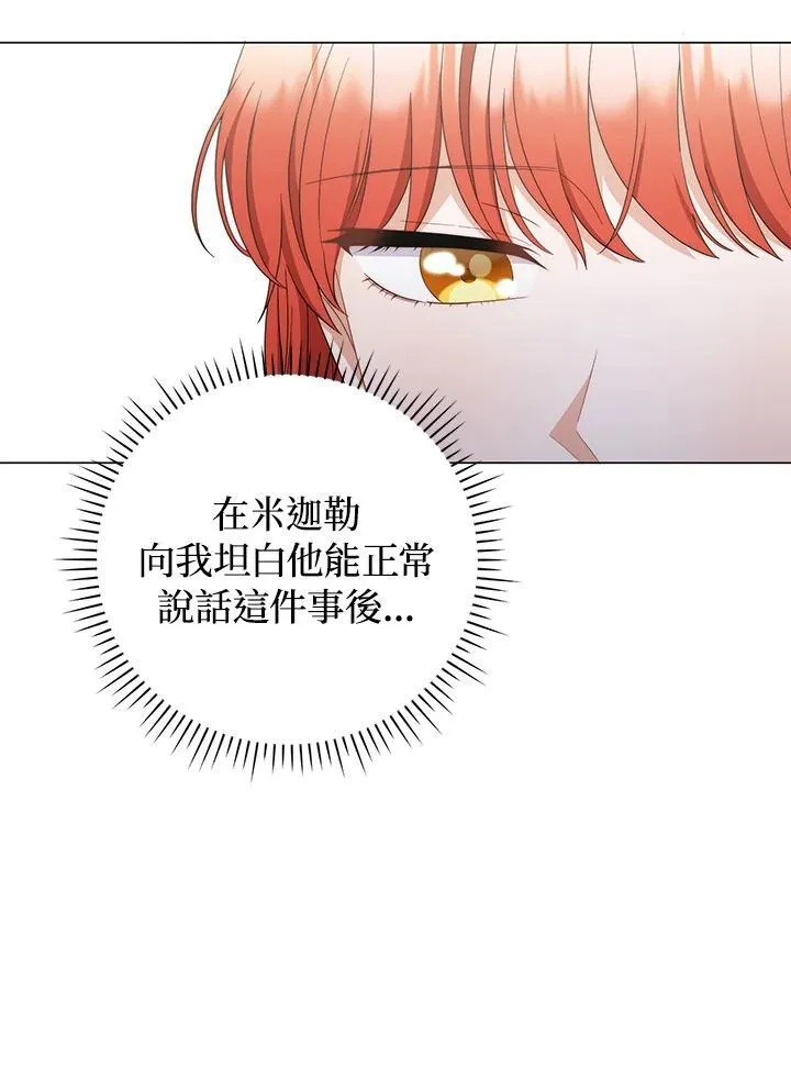 第72话 第59页