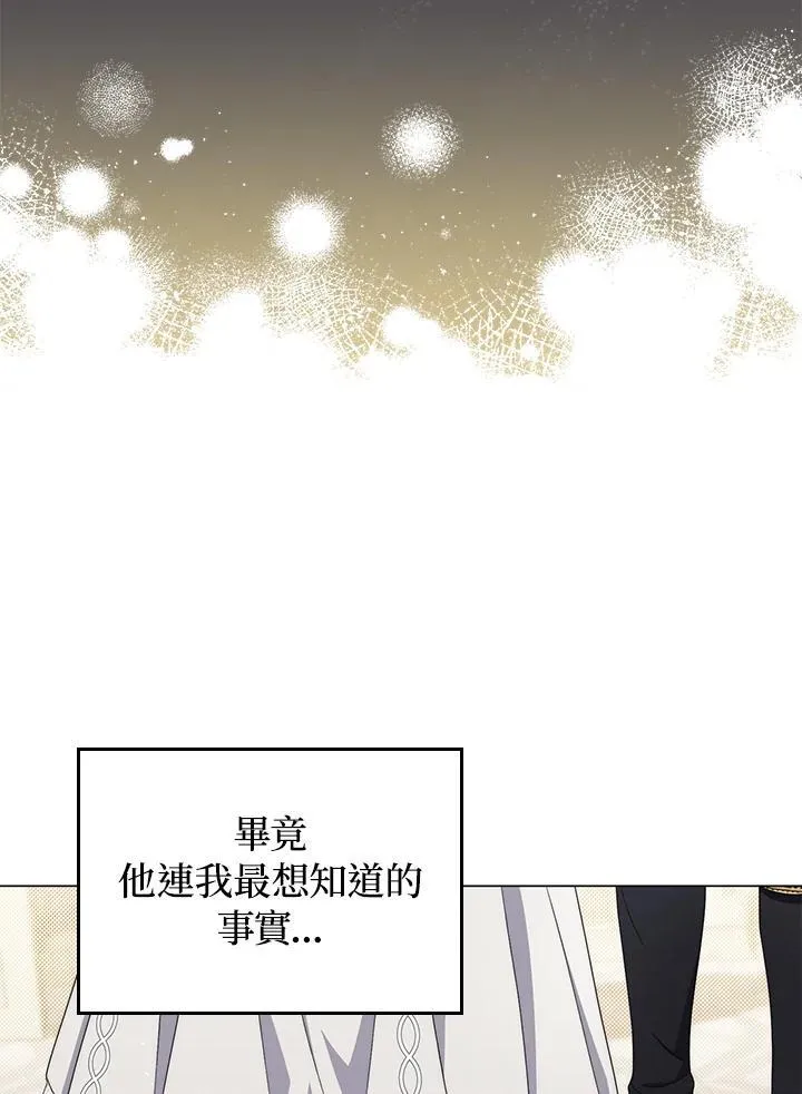 第72话 第66页