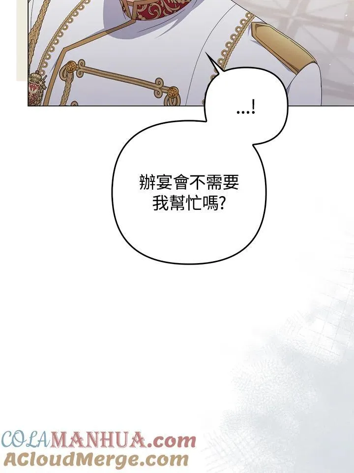 第72话 第73页