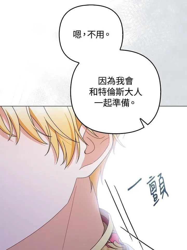 第72话 第74页
