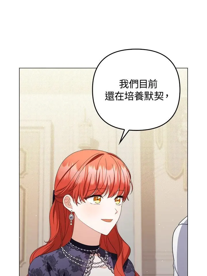 第72话 第76页