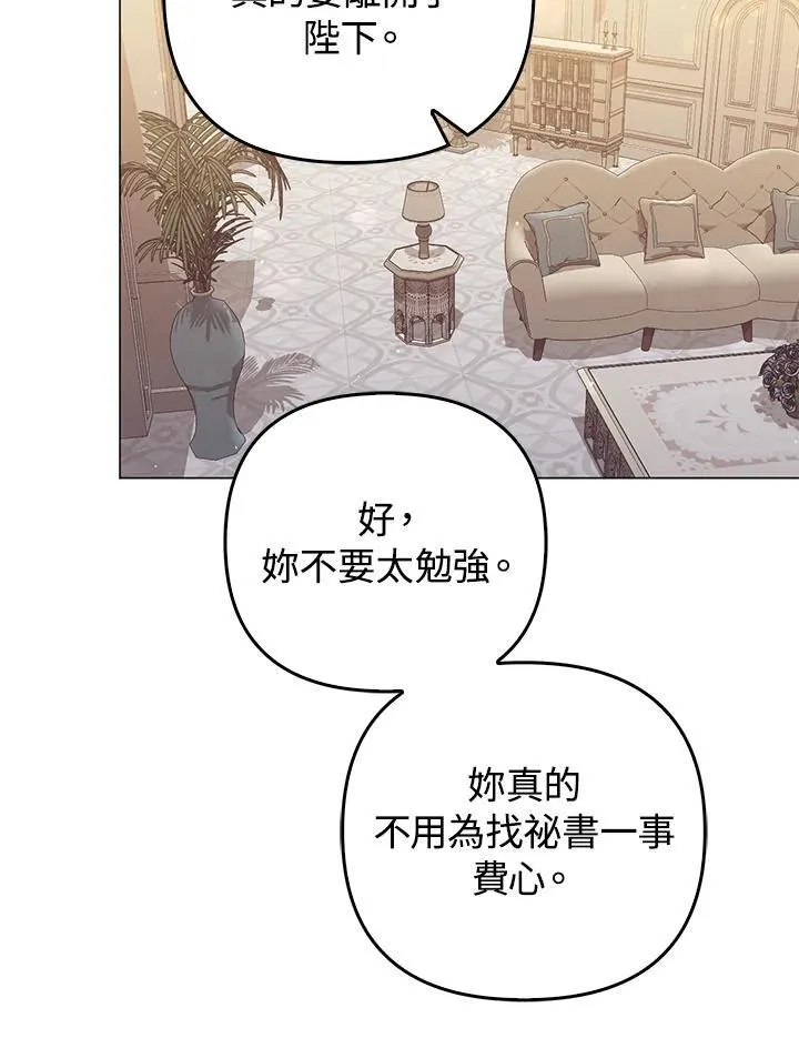 第72话 第84页