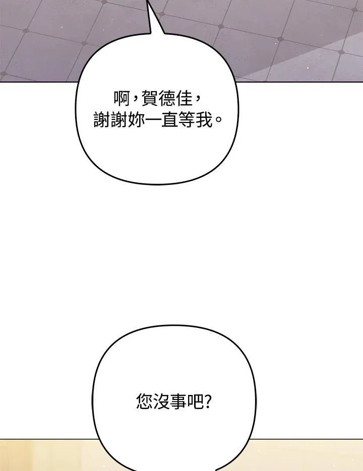 第72话 第87页