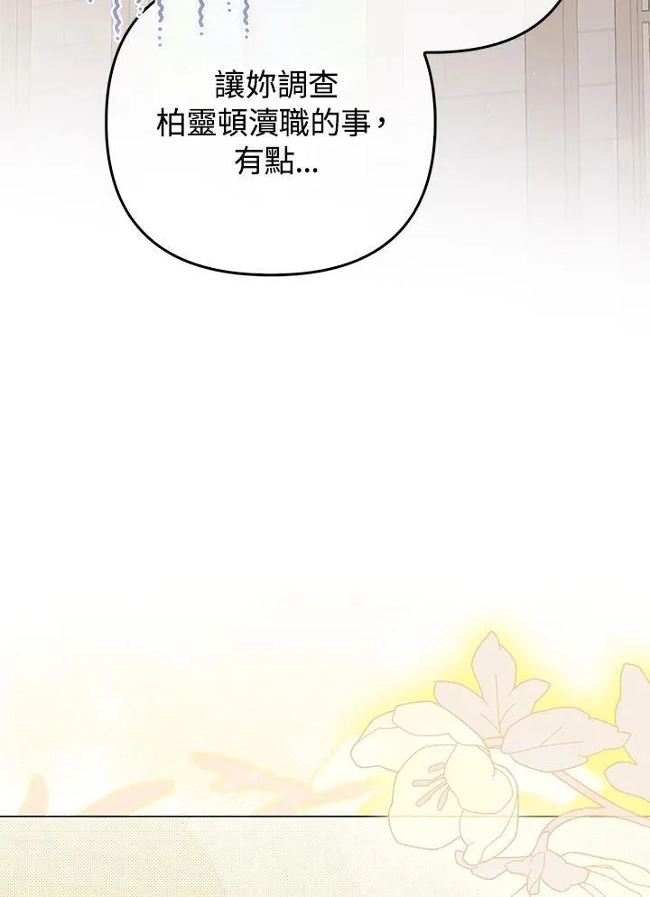 第72话 第90页