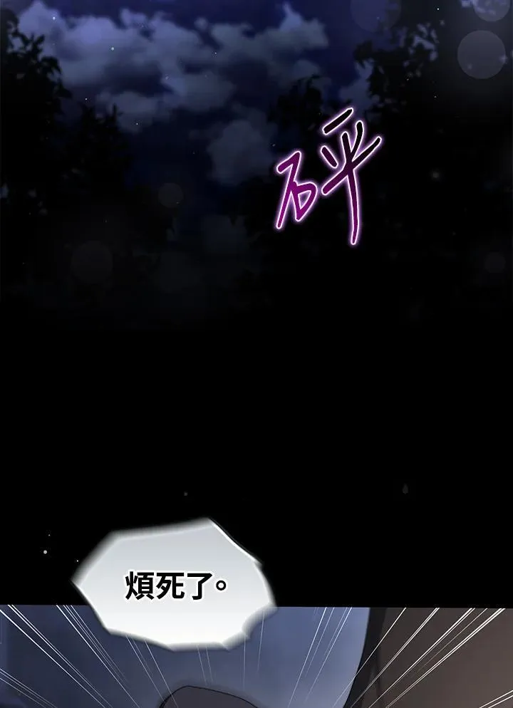 第72话 第95页