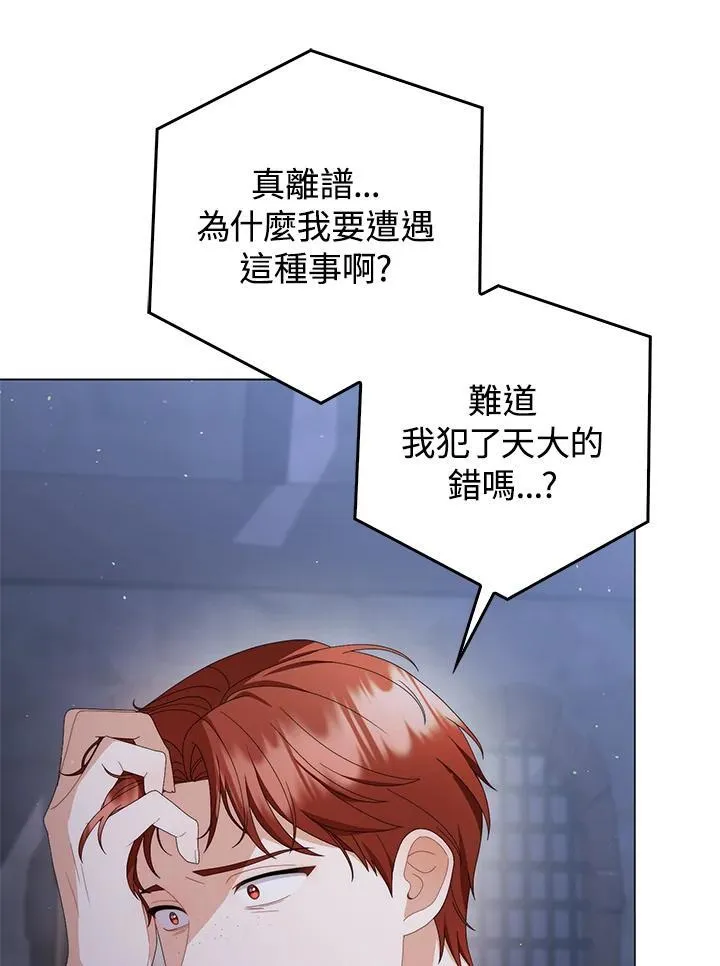 第72话 第99页