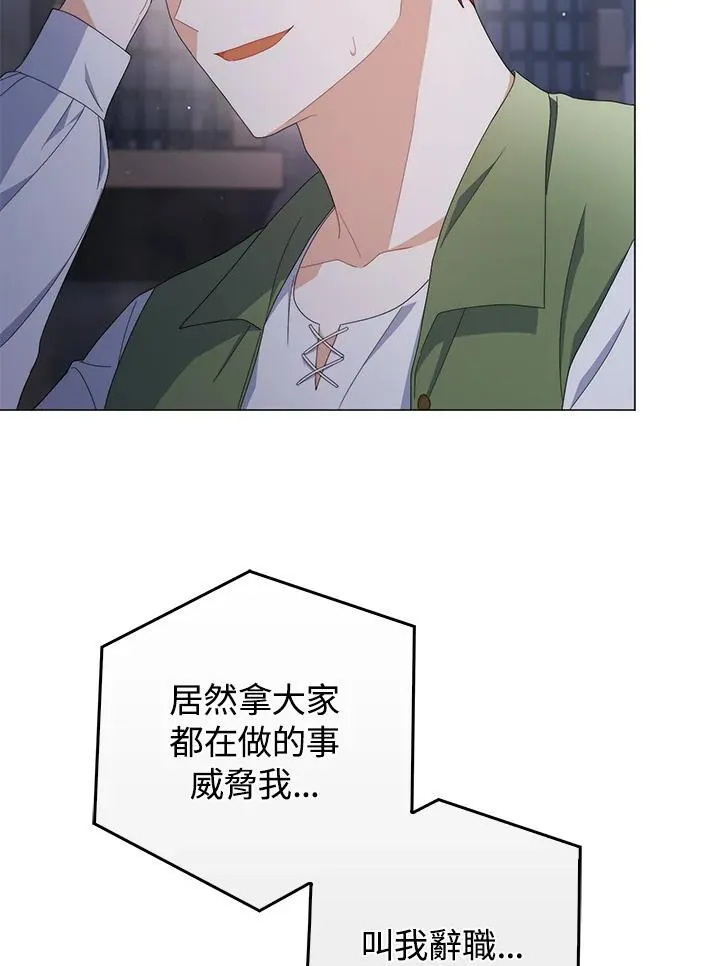 第72话 第100页