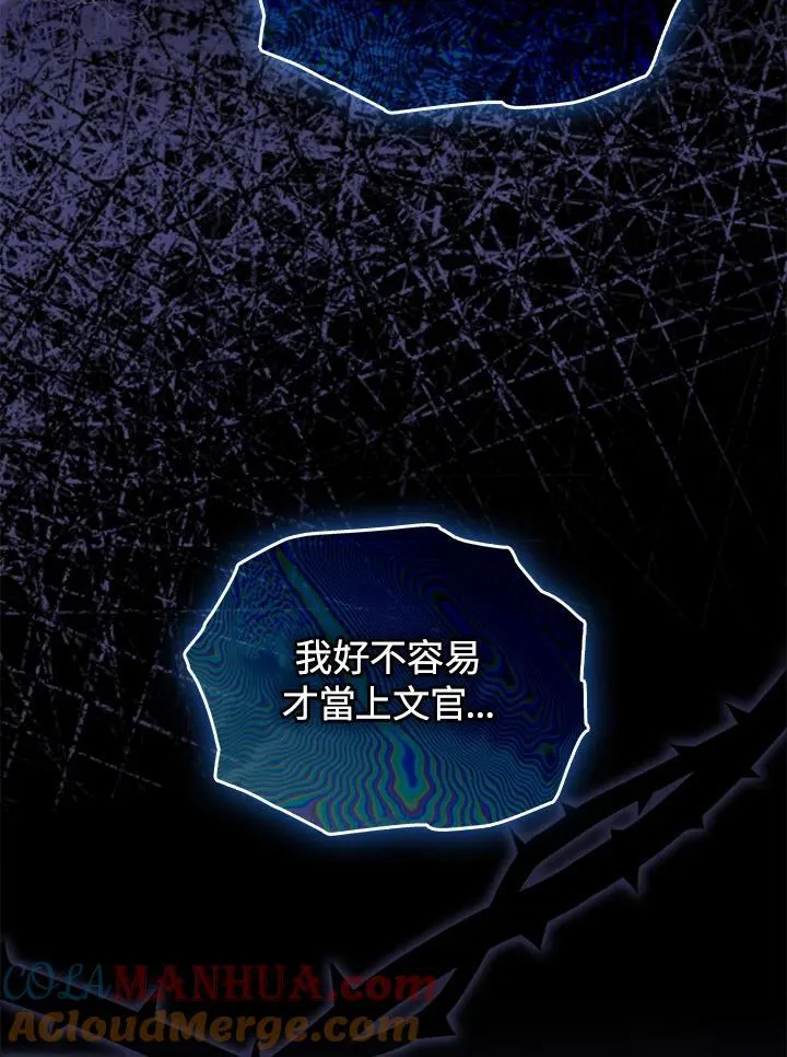 第72话 第105页