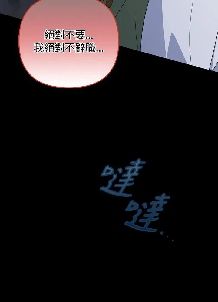 第72话 第110页