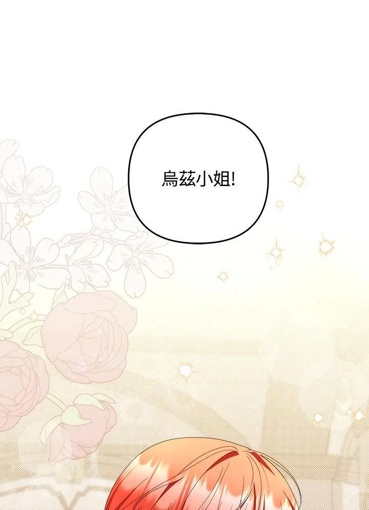 第73话 第6页