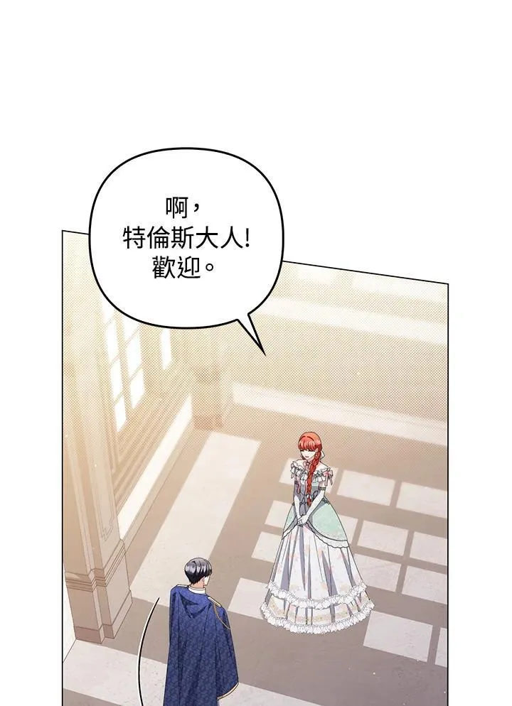 第73话 第8页