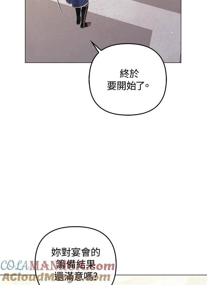 第73话 第9页