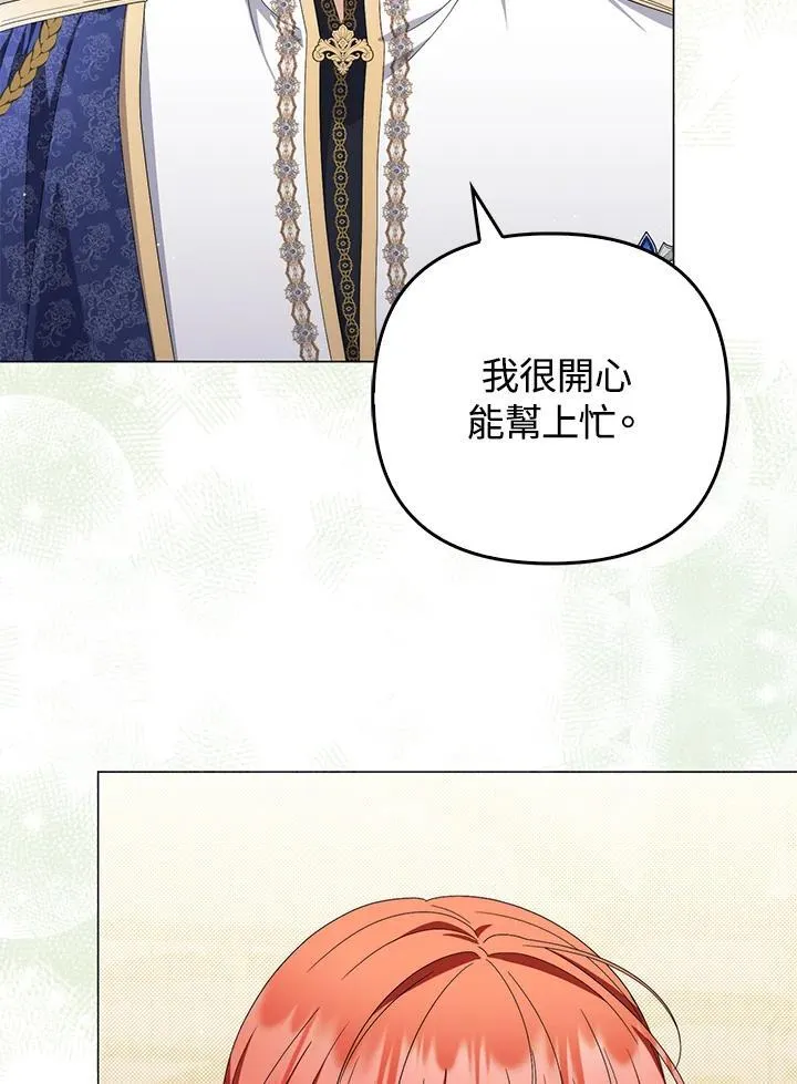 第73话 第12页
