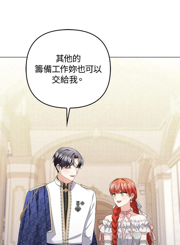 第73话 第14页