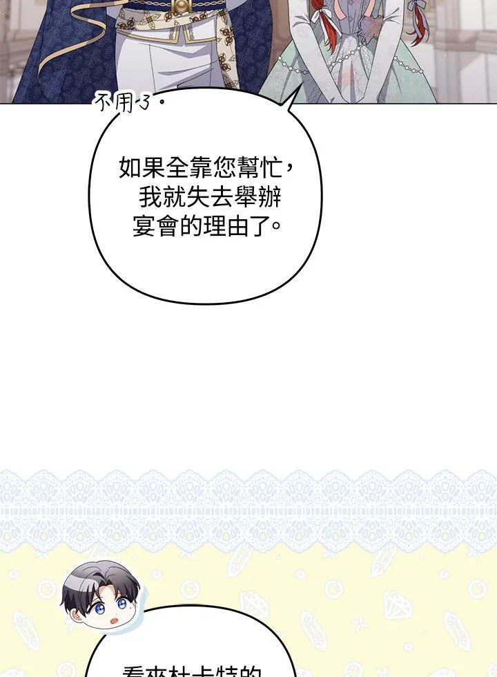 第73话 第15页