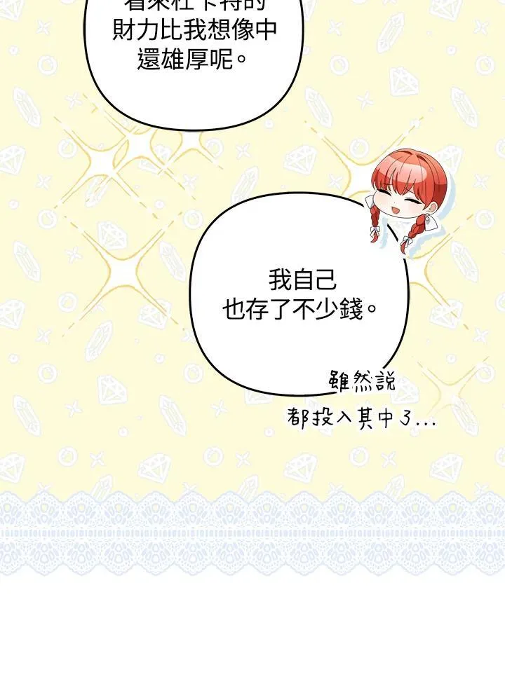 第73话 第16页