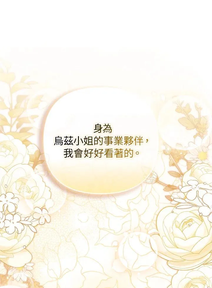 第73话 第20页