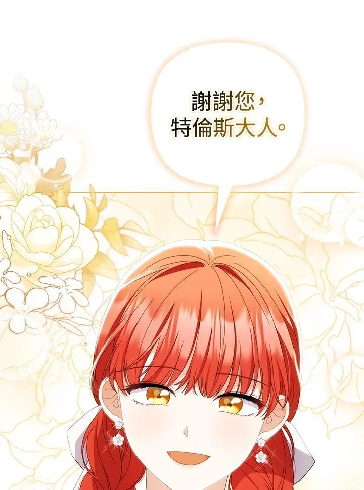第73话 第23页
