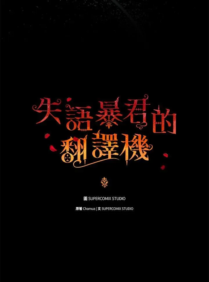 第73话 第28页