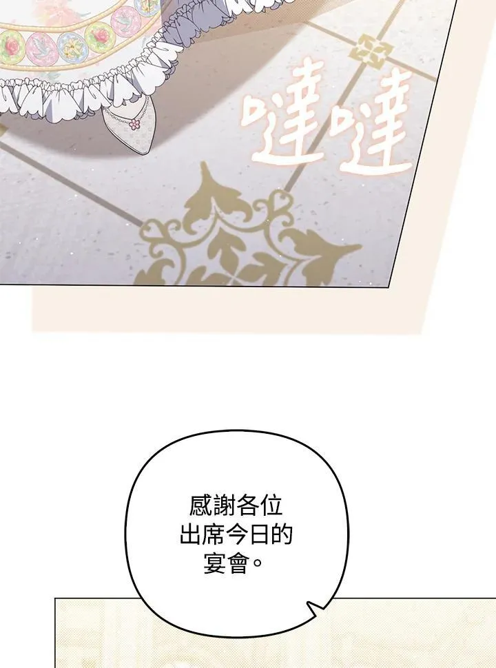 第73话 第31页