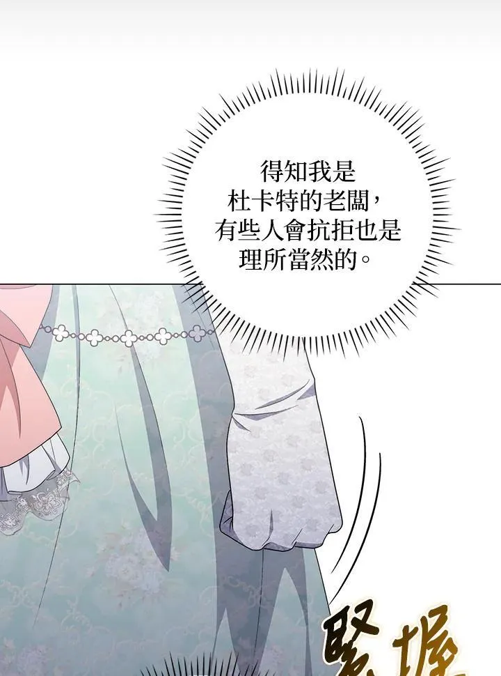 第73话 第46页